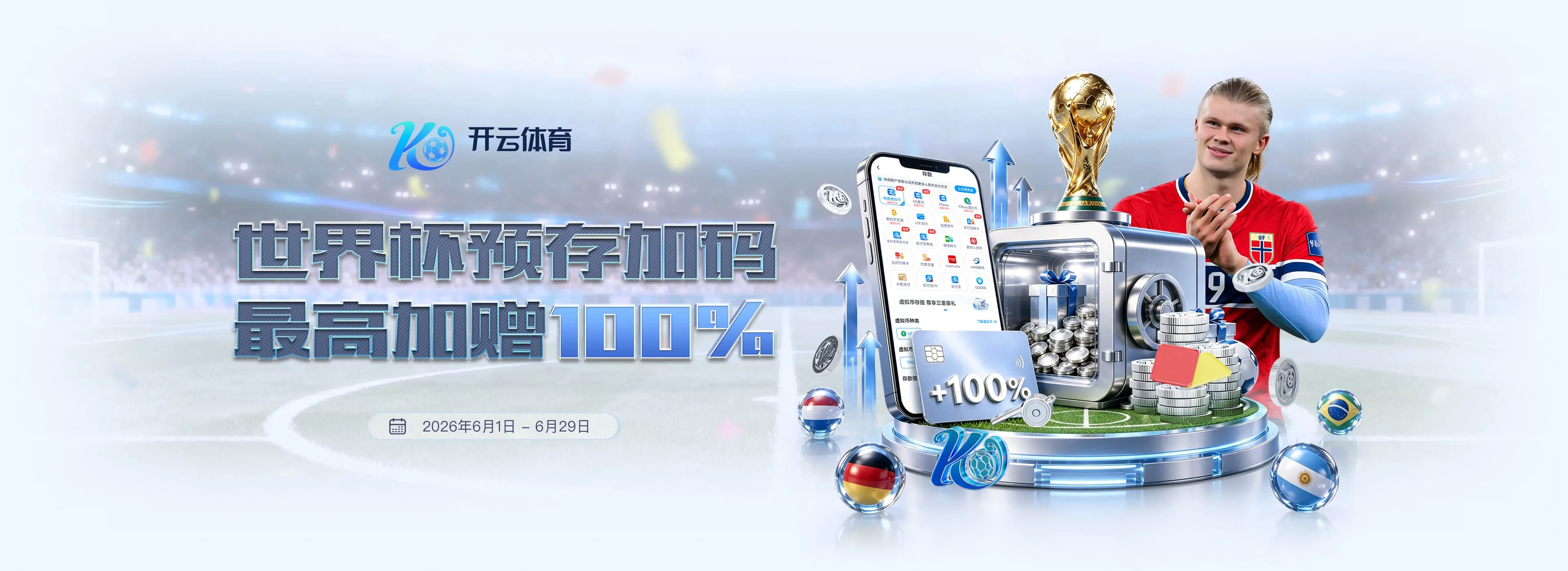 开云体育官方轮播四